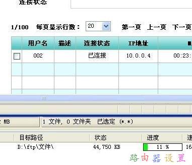 pppoe怎么限速