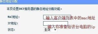 tp路由器限速设置图解