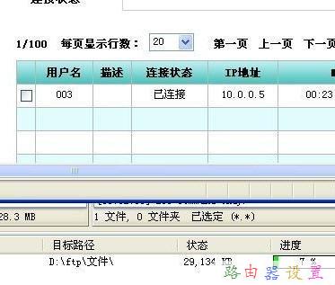 pppoe怎么限速