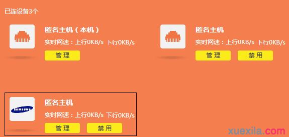 tp-link路由器（云路由器）怎么限速