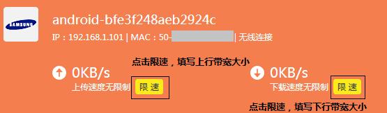 tp-link路由器（云路由器）怎么限速