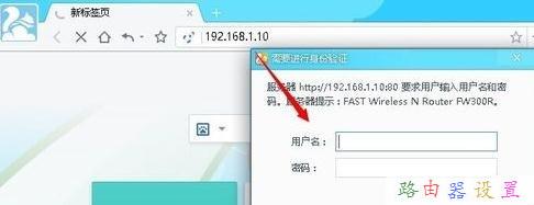 fast路由器怎样限速