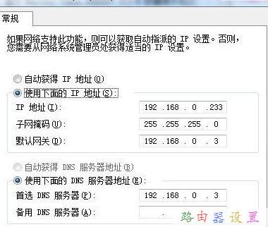 360路由器限速破解