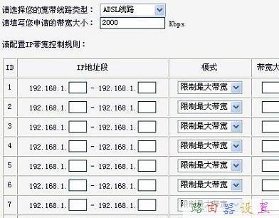 pps怎么限速