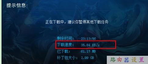 如何解除lol下载限速