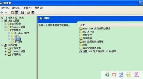 win8如何解除限速