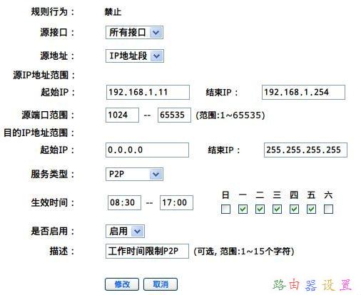 h3c er3100如何限速