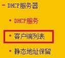 dlink怎么限速