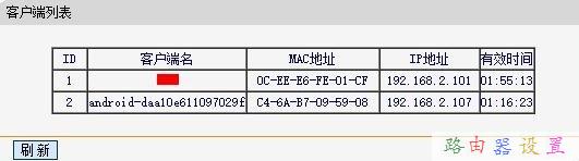 dlink怎么限速