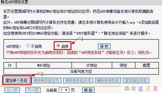 dlink怎么限速