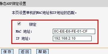 dlink怎么限速