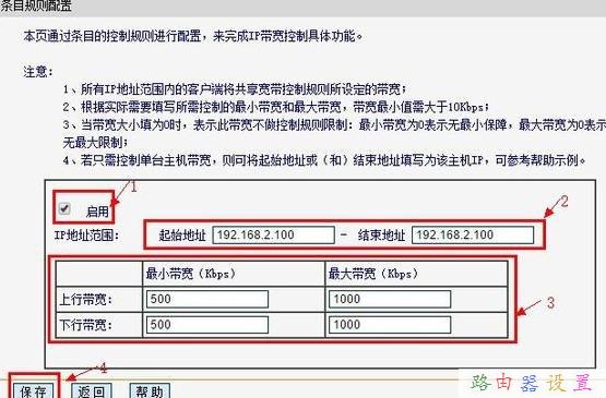 dlink怎么限速