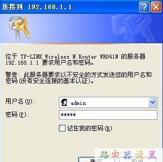 TP-Link路由器怎么设置限速