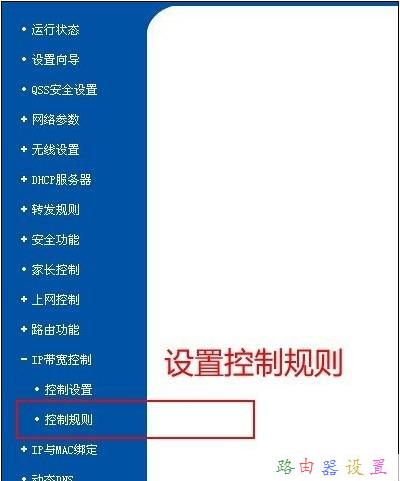 TP-Link路由器怎么设置限速