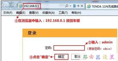 tenda路由器怎么限速