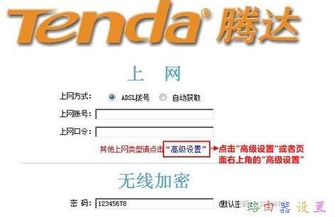 tenda路由器怎么限速