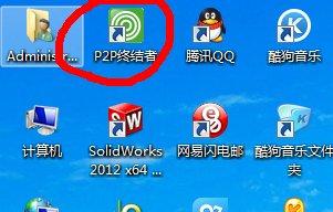 P2P路由器如何限速