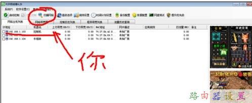 P2P路由器如何限速