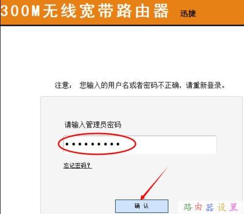 Fast路由器wifi怎么设置限速