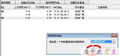 P2P路由器如何限速