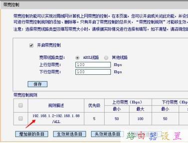 Fast路由器wifi怎么设置限速