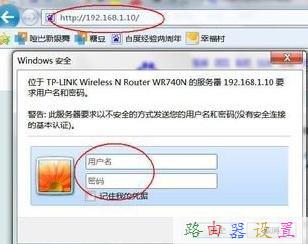 路由器怎么限制网速