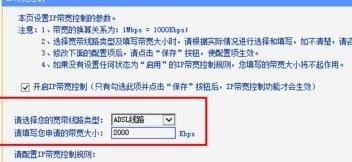 192.168 1.1路由器怎么设置限速