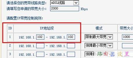 192.168 1.1路由器怎么设置限速