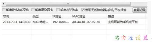 怎么限制另一台电脑的网速