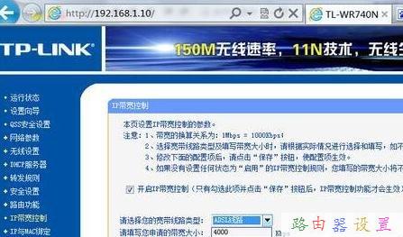路由器怎么限制网速
