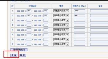 192.168 1.1路由器怎么设置限速