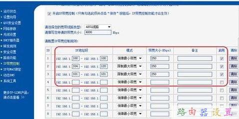 路由器怎么限制网速