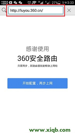 【设置图解】luyou.360.cn手机登陆设置教程