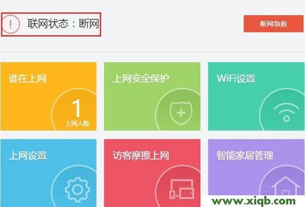 【设置图解】360路由器设置好了不能上网的解