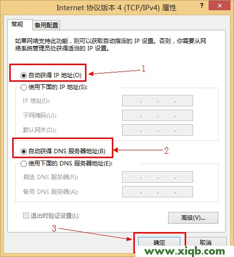 【详细图文】D-Link无线路由器设置(Windows 8)