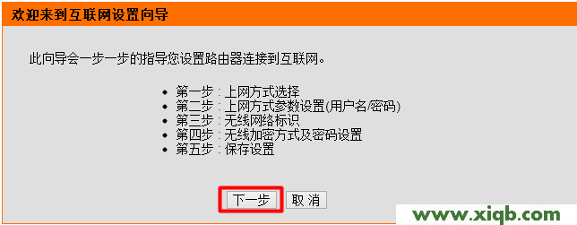 【详细图文】D-Link无线路由器设置(Windows 8)