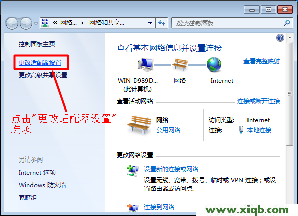 【官方教程】D-Link无线路由器设置(Windows 7)
