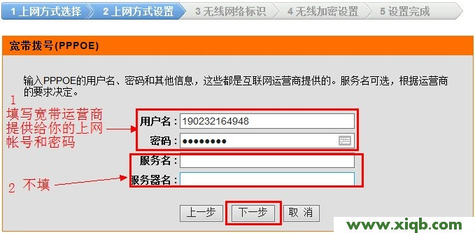 【详细图文】D-Link无线路由器设置(Windows 8)