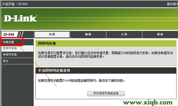 【官方教程】D-Link DI 504路由器ADSL上网设置