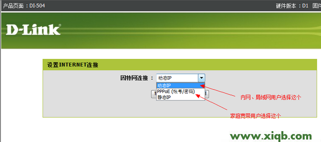【官方教程】D-Link DI 504路由器ADSL上网设置