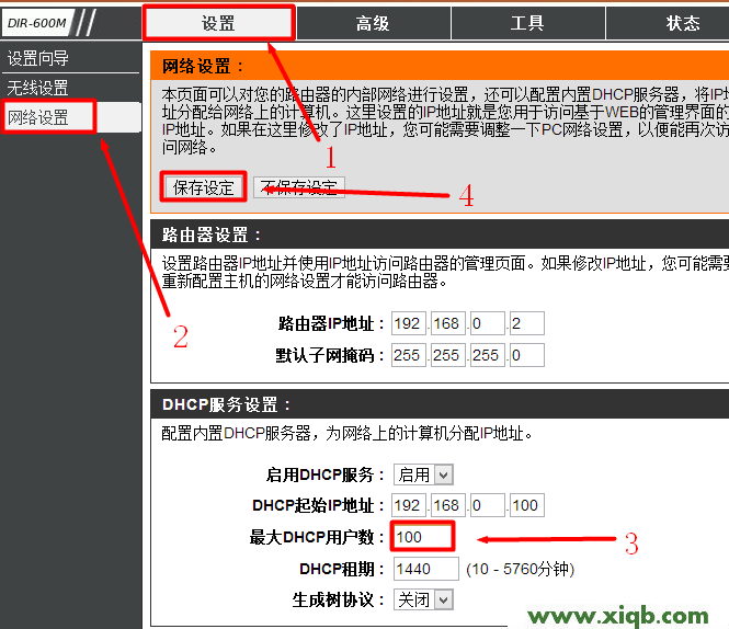 【图解步骤】D-Link无线路由器DHCP服务器设置详解