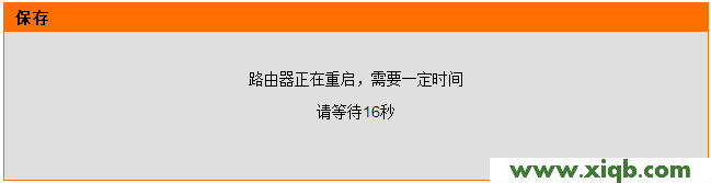 【设置教程】D-Link无线路由器修改LAN口IP地址方法