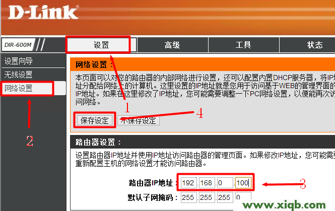 【设置图解】D-Link无线路由器当交换机用怎么设置