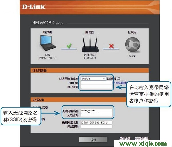 【图解步骤】D-Link DIR809路由器设置教程(图文详解)
