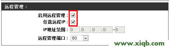 【设置教程】D-Link无线路由器如何开启远程管理