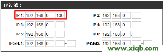 【官方教程】D-Link无线路由器IP地址过滤设置