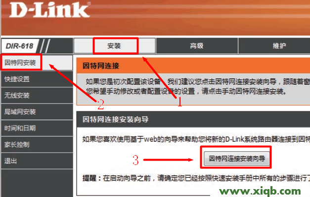 【官方教程】D-Link DIR 618无线路由器设置