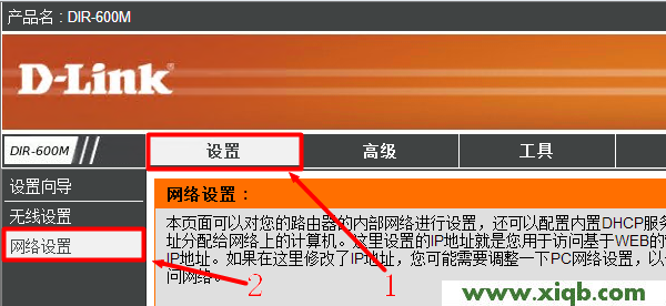 【设置图解】D-Link无线路由器DHCP保留地址配置