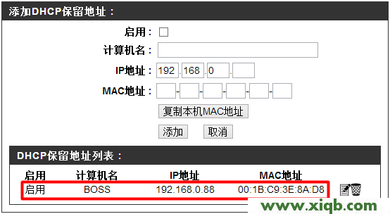 【设置图解】D-Link无线路由器DHCP保留地址配置