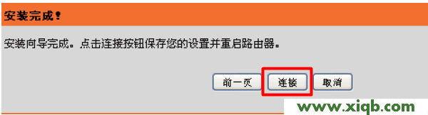 【官方教程】D-Link DIR 618无线路由器设置